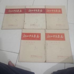 1965一1966浙江中医杂志6本