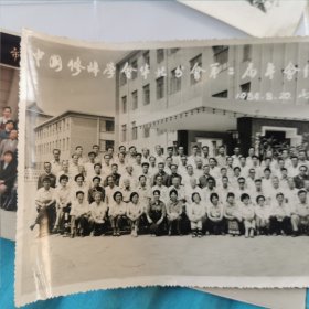 中国修辞学会华北分会第二届年会