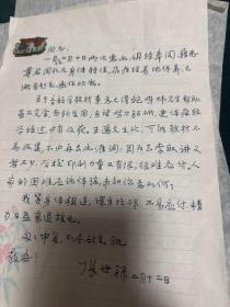 著名语言学家 张世祿 鲍明炜关于音韵学的信札，