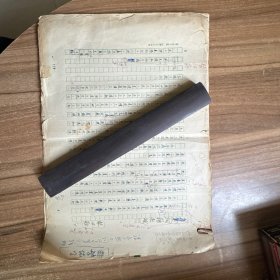 龍榆生(當(dāng)代古典文學(xué)研究家、詞人（1902年4月26日—1966年11月18日），本名龍沐勛，字榆生，號(hào)忍寒。江西萬(wàn)載縣人。當(dāng)代古典文學(xué)研究家、詞人。曾任暨南大學(xué)、中山大學(xué)、中央大學(xué)、上海音樂學(xué)院教授)手稿23頁(yè)，