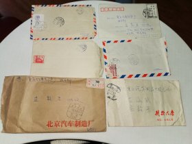 实寄封6枚合售