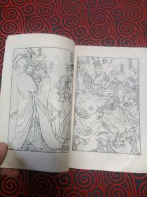 呼杨合兵（新编传统评书)