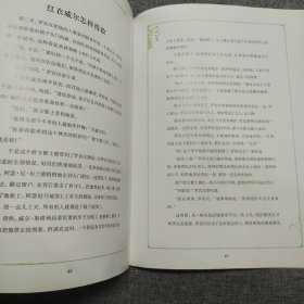 罗宾汉：最美的名著