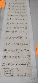董文广书法 大尺幅