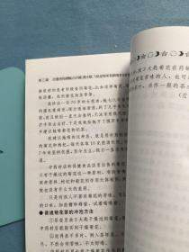 解除眼睛疲劳恢复视力100法