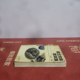 南北风味饭菜谱