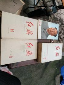 红旗杂志1969年3 一4.5.9.10.11.12..1970年2.3@1961.14.1968.4@1972.7@1962@6总12本