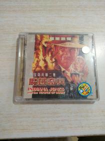 VCD 夺宝奇兵第二集 魔域骑兵