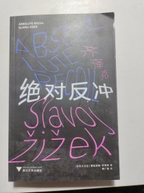 绝对反冲