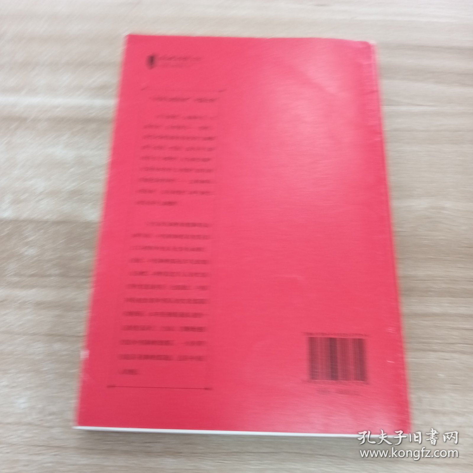 中国人的历史：诸神的踪迹