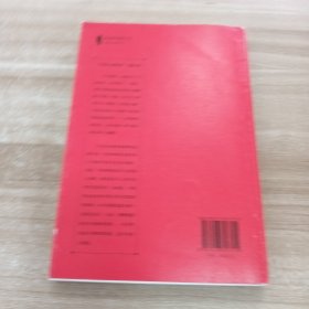 中国人的历史：诸神的踪迹