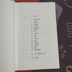 三毛集 撒哈拉的故事+雨季不再来 2册合售（硬精）无书衣