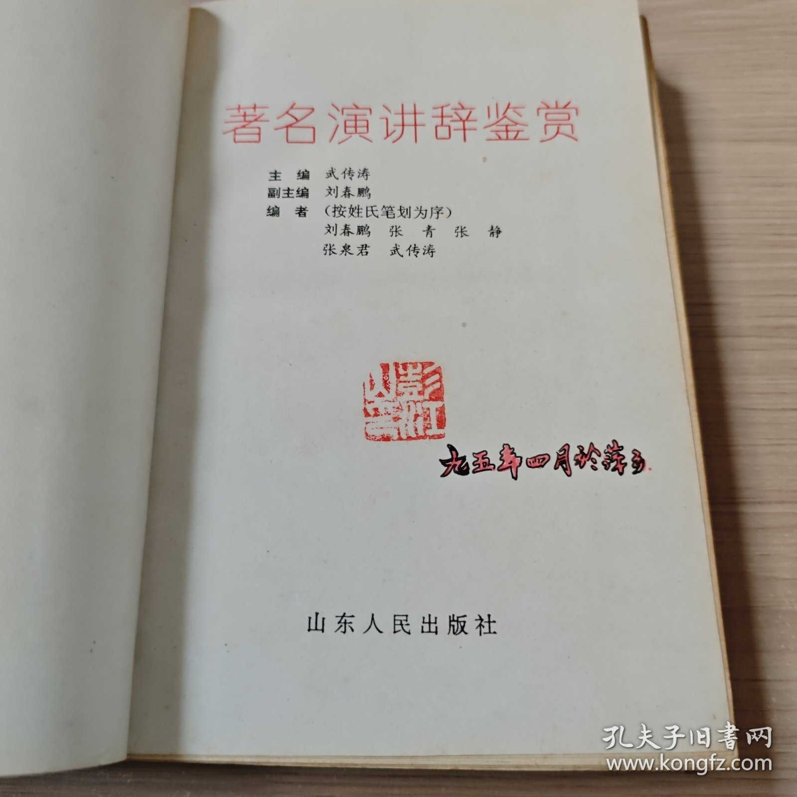 著名演讲辞鉴赏