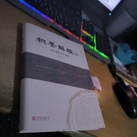 积墨解颐：悦古斋的百年往事