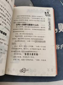 没有秘密长不大 有字迹 看图