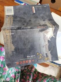 尋找一個(gè)神秘的傳說