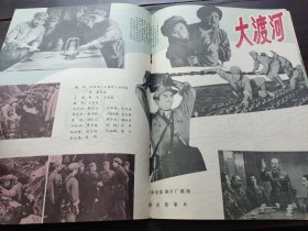 电影评介 1980.8（总第18期）