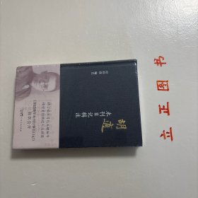 【正版现货，一版一印】胡适未刊日记辑注，精装本，带腰封，本书是对胡适未刊日记的整理和注释的著作。本书共辑录了“胡适澄衷学堂日记”“胡适早年未刊日记”“胡适零散遗漏日记”“胡适晚年未刊行事历日记”四部分。本书重点的胡适未刊日记包括“胡适早年未刊日记”和“胡适晚年未刊行事历日记”两部分。前一部分依据近年披露的胡适手稿，辑录、注释《胡适留学日记》未刊行的胡适早年日记；品相好，保证正版图书，库存现货实拍