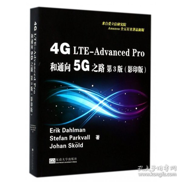 4G LTE-Advanced Pro和通向5G之路（第3版 影印版 英文版）