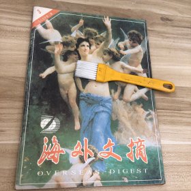 海外文摘 1989.3