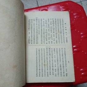 增订重校 验方新编 上编