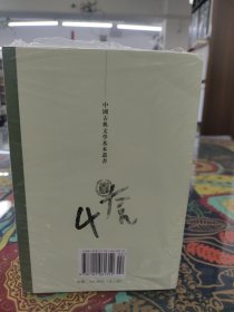 張九齡集校注（全三冊）/中国古典文学基本丛书