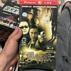 黑蚂蚁 DVD