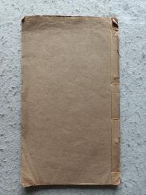 清朝空白本子一册，大开本，31页62面，自然老旧，整体品相不错，尺寸29*17厘米。