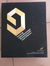 The 9th Golden Mouse Digital Marketing Awards Cases Collection（上下）