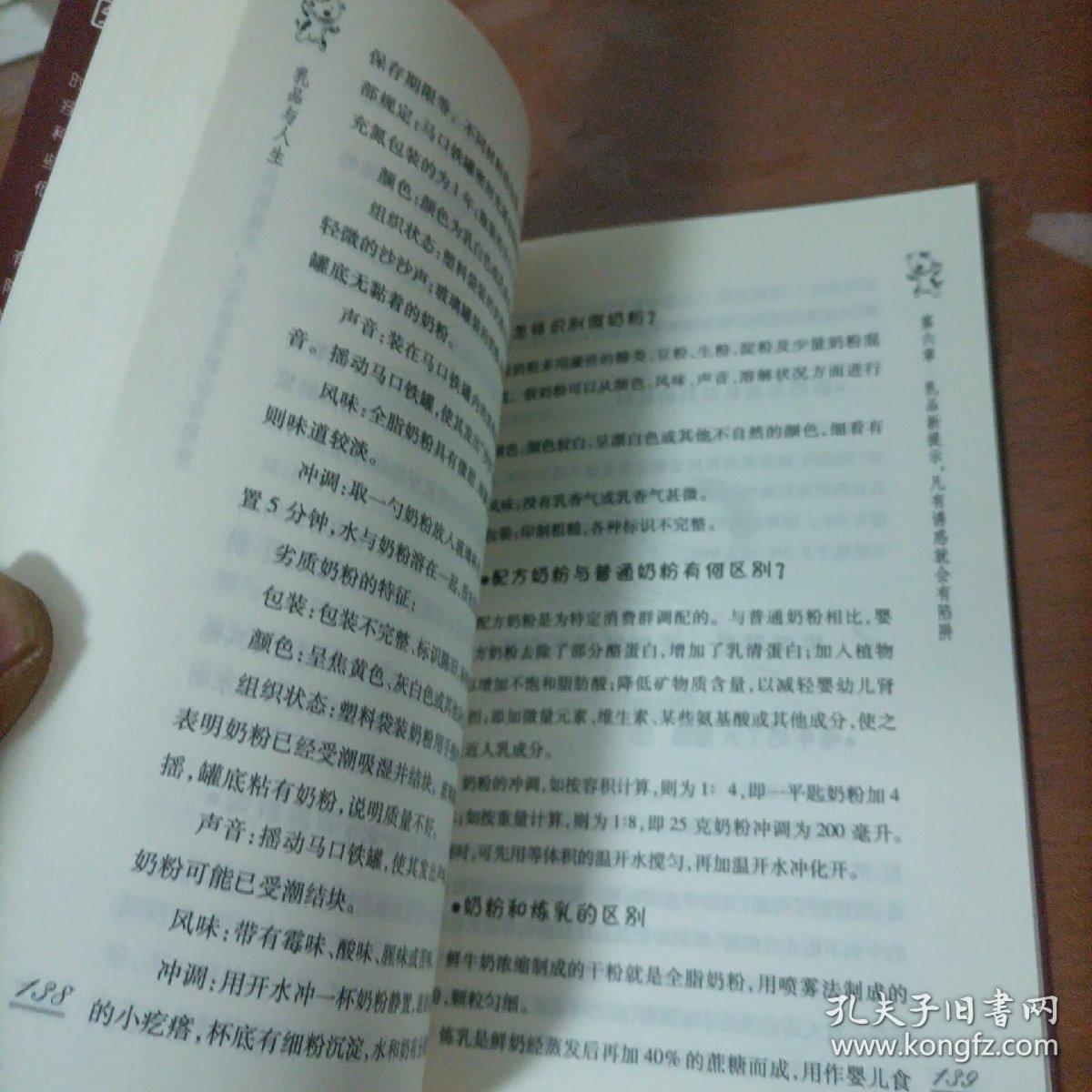 乳品与人生：男人女人一生不断奶