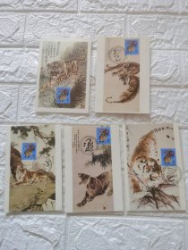 86年<五虎图>贺年邮资明信片一套，片正面贴86年虎年邮票，戳销中国邮票展览.新加坡