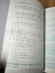 金榜·徐绽英语宝典系列之2      2013考研英语时文阅读宝典120+60（夜读）