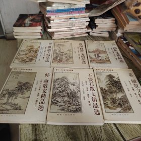 唐宋八大家散文精品丛书《欧阳修 王安石 苏洵 苏辙 韩愈 曾巩》六本