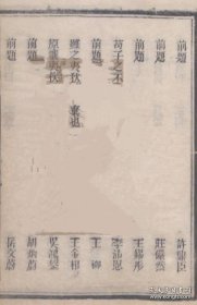 【提供资料信息服务】河南艺文汇集开封裴维信 周炳光 孙鹏搏 余嘉谟，蕲志，谷联斗，杨鸿翥，杨乃畬，固始县吴烈，商城县吴鸿鋆，周德修，光州胡炳蔚，岳文蔚，王銞，梁元太，光山县易棠荫，刘啟恒，金士鸿，修武县张鸿声，孟津县许鼎臣，郭玉山，洛阳宫玉柱，智聘三，庄俨然，李沛恩，何家琪，霍润，林县郝焕文，马世昌，渑池县张鸿儒，彰德府孔宪虞，河南府李沛霖，汲县王锡彤，镇平县王金相(标价为每个人资料的价格电子件)