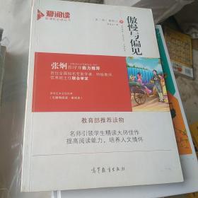 白洋淀纪事 名著阅读课程化丛书（统编语文教材配套阅读）七年级上