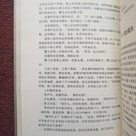 彭德怀元帅