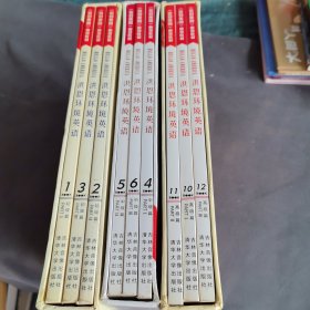你好美国教材:洪恩环境英语9本合售