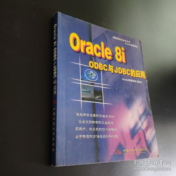 Oracle 8i : PL