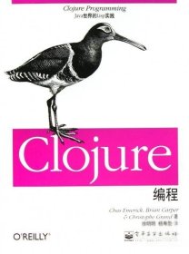 Clojure编程