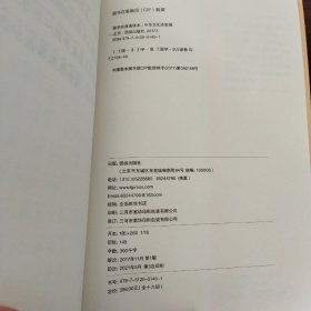 国学经典诵读本:地藏菩萨本愿经