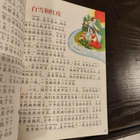 彩绘全彩注音版受益一生的好故事：青蛙王子