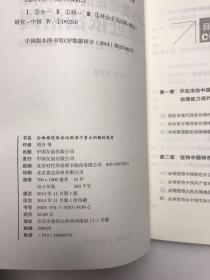 新时期治国理政的伟大纲领 : 全面推进依法治国若干重大问题的思考