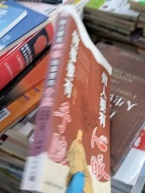 做人要有心眼做事要有手腕