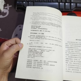 财富的罗盘：股市赢家的必备知识（一版一印）