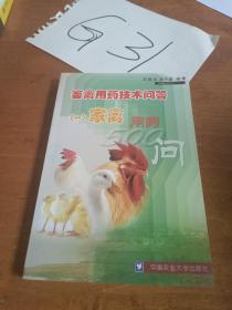 續(xù)前用藥技術(shù)問答