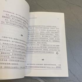 有限与无限的游戏：一个哲学家眼中的竞技世界