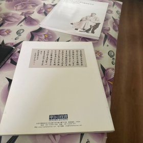 华辰2013年秋季拍卖会 山高水长--启功、赵朴初、沙孟海书画