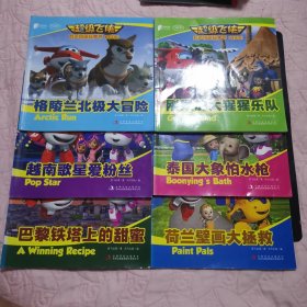 超级飞侠有声图画故事书（6册合售）双语版