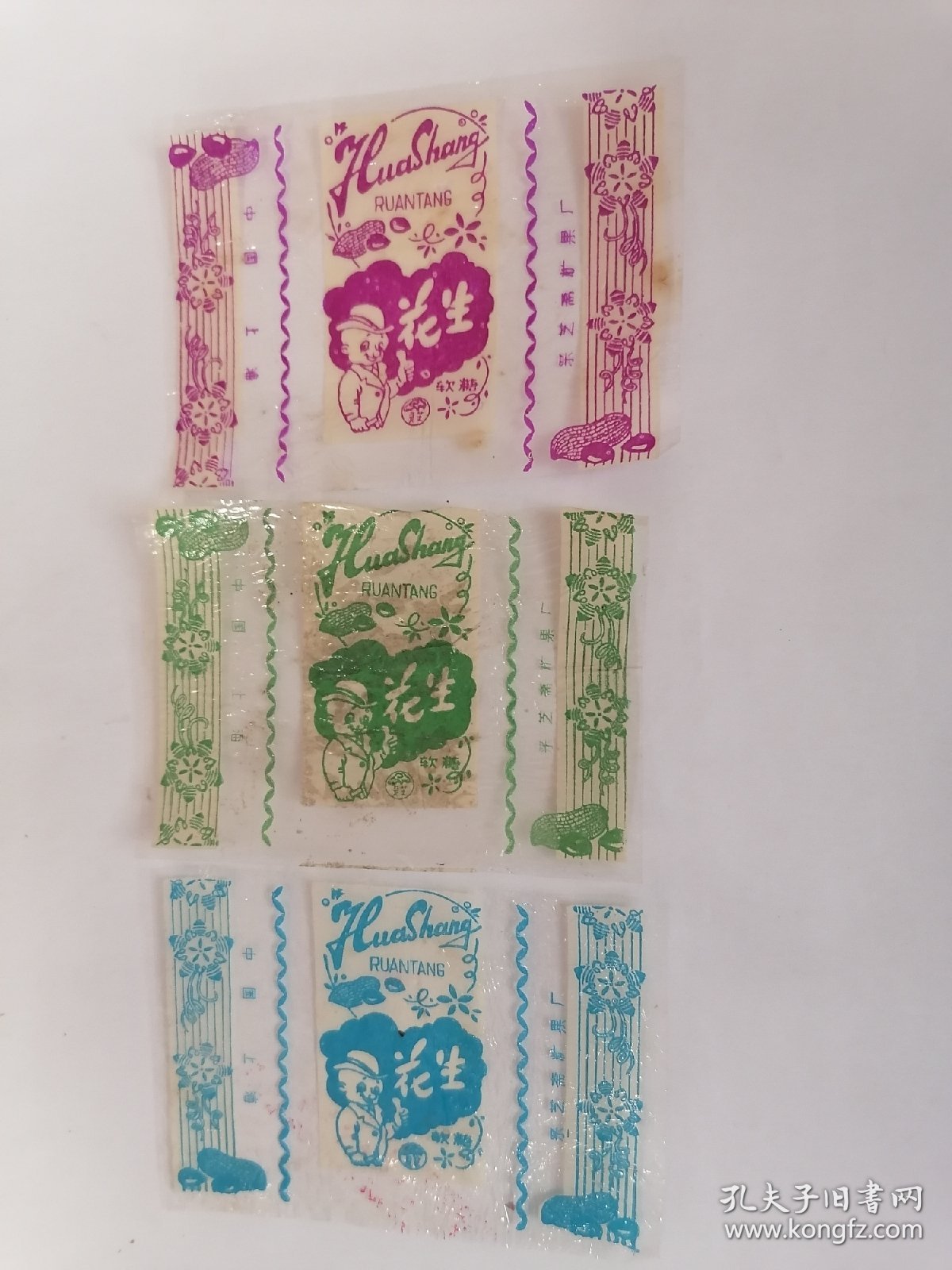 点击查看原图 老玻璃纸糖纸:(中国上海采芝斋糖果厂)灵芝牌•花生软糖【红蓝绿三张】