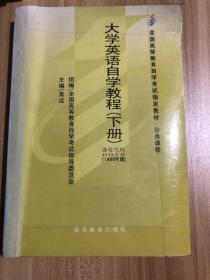 全国高等教育自学考试指定教材：语言学概论（汉语言文学专业 本科段) 2000年版